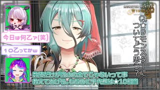 【モンハンワイルズ】千代樵に聞く！その強さの秘訣とは！？