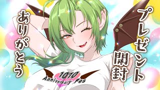 【 #千堂じゅん5周年 】プレゼント紹介しながらFreeTalk！※手元カメラ #千堂らいぶ
