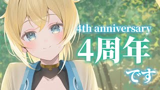 【#風真いろは4周年】カウントダウンだ～！エモ~イお話は今年はここだけ👉【風真いろは/ホロライブ】