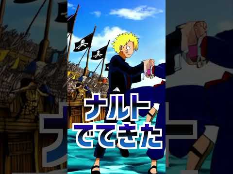 aiでサンジVS黄猿の動画を作ってみた【ワンピース】#short#Monica  #onepiece #アニメ