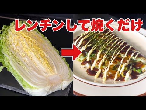 【とろとろ安旨】キャベツで作るより旨い！白菜焼き