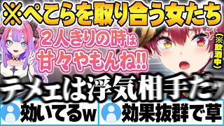 ぺこらの話になると無限に口が回る圧の強い船長と終始ぺこらマウントを取る綺々羅々ヴィヴィ【宝鐘マリン 綺々羅々ヴィヴィ 兎田ぺこら ぺこヴィヴ