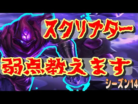 日本鯖の闇スクリプターを制す方法【LOL】【マルザハールvsゼラス】