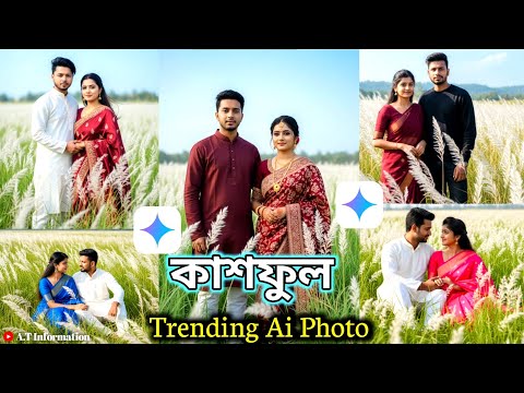 New Trending Ai Retro Style Vintage Photo Editing Prompt🔥| Gemini Photo Edit || A.T Information