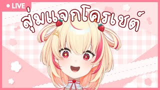 【🔴สุ่มโครเชต์!!】วายร้ายยอดนักถัก【Poru 】#arproject