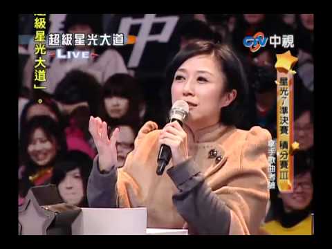 20110123 超級星光大道 8.李佳薇:勇敢