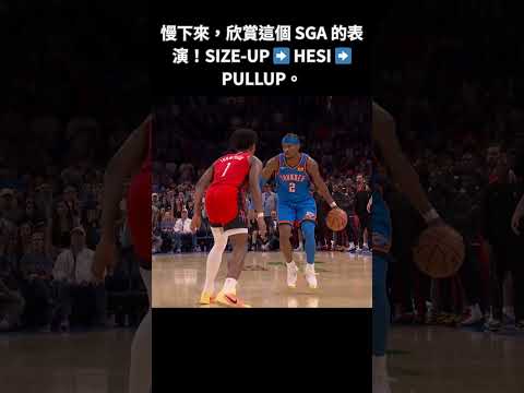 SHAI. FORCES. OVERTIME. With the clock winding down! 🧊