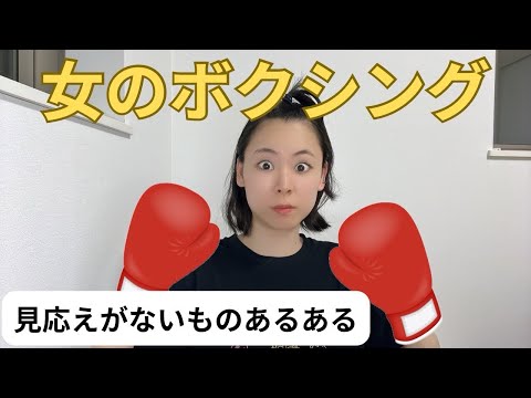 見応えのないものあるある