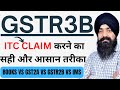 GSTR3B RETURN WORKING  IMS WORKING  GSTR2A2BIMS RECONCILIATION  CLAIM PROPER ITC IN GSTR3B