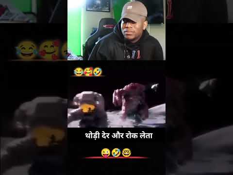 थोड़ी देर और रोक लेता 😂😂🤣🤣 #comedy #funny #video #viral #ytstudio #shorts