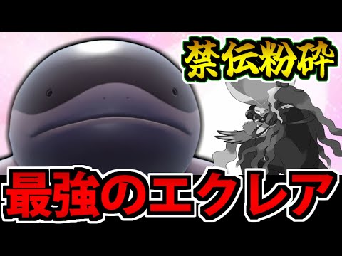 【ポケモンSV】禁伝環境でも美味しさ健在!? 「ドオー」が大活躍する動画
