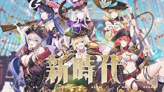 Ado - 新時代｜AOI、白湯、貓祭、銀河、紫茗、洛可【Cover】