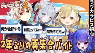 【🍅オーバークック2🍖】このゲームデザートつくれる？？【Vtuber/OverCooked2】
