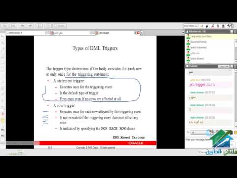 أكاديمية الدارين أوراكل  محاضرة 34