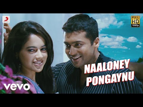 Surya S/o Krishnan - Naaloney Pongaynu Telugu Video | Suriya | Harris Jayaraj - UCTNtRdBAiZtHP9w7JinzfUg