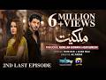 Milkiyat 2nd Last Episode 46 [Eng Sub] Mohsin Abbas Haider - Saniya Shamshad - 28th June 2026