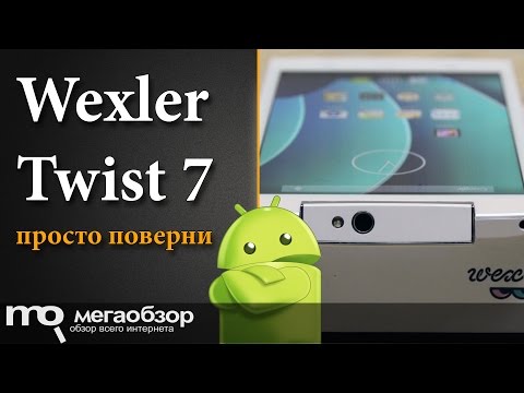 Обзор Wexler 7 Twist - UCrIAe-6StIHo6bikT0trNQw