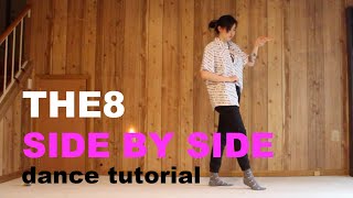 [Mirrored Tutorial] THE 8 - Side By Side (나란히) Dance Tutorial [CHORUS - explanation + counts]