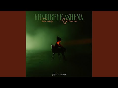Gharibeye Ashena