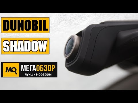 Dunobil Shadow обзор видеорегистратора - UCrIAe-6StIHo6bikT0trNQw