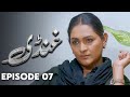 Ghundi - EP 07  Love, Grief, Deception - New Pakistani Drama