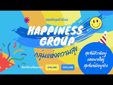 ! Happiness Group  