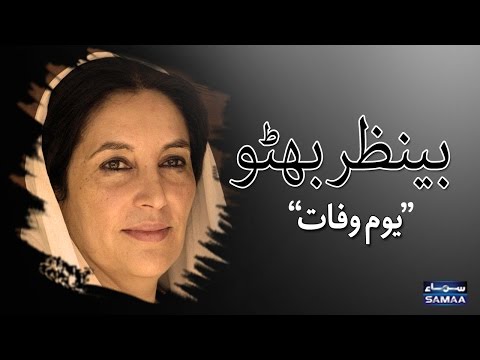 Report On Political Career Of Benazir Bhutto