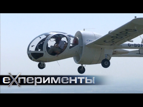 Необычные летательные аппараты. Фильм 2 | ЕХперименты с Антоном Войцеховским - UCIi2Tk2POJkRgWHD7HGBa7Q