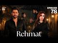 Rehmat Episode 78  Junaid Khan  Hina Tariq  18 June 2026  ARY Digital Drama
