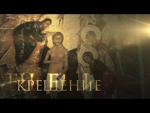 КРЕЩЕНИЕ. ПРАЗДНИКИ - UCqlOGPWldiA8rHsZcMSmtBg