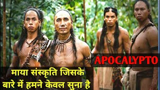 Apocalypto (2006) - Movie Explained in Hindi