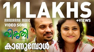 Video Trailer Vikrithi