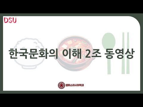 2024-2 캠퍼스아시아학과 유학생들이 직접 맛본 국밥