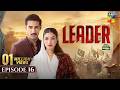 Leader  Episode 16 (ENG SUB) 28th Jun 2026 [ Kinza Hashmi & Ali Raza ] SponsBrighto Paints - HUMTV