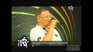 Андрей Большеохтинский - Кепочка