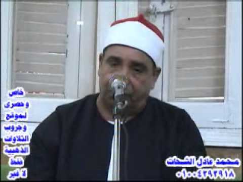 الشيخ محمود الخشت ال عمران دملو 8 5 - 2013 خاص موقع التلاوات الذهبية