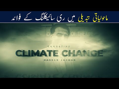 Sports for Climate Change - Hassan Sardar
