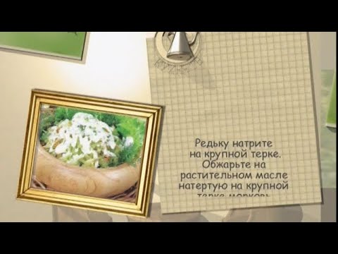 Рецепт дня - 3 ноября - UC7XBjhXnmmXFsxmnys9PmDQ