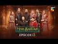Meri Bahuain - Episode 13 - 01 November 2025 - [ Mehrunisa Iqbal, Kanwal Khan & Rahat Ghani ] HUM TV