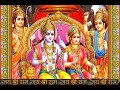 Shri Ram Aarti