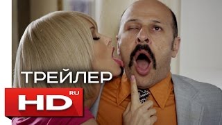 Джимми – покоритель Америки - Русский Трейлер (2017)