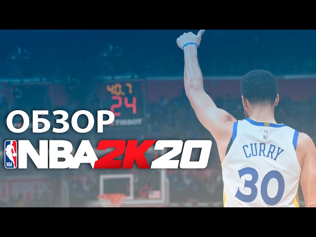 What Is NBA 2K20 Rated?