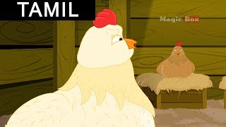 The Hens - Aesop's Fables In Tamil - Animated/Cartoon Tales For Kids
