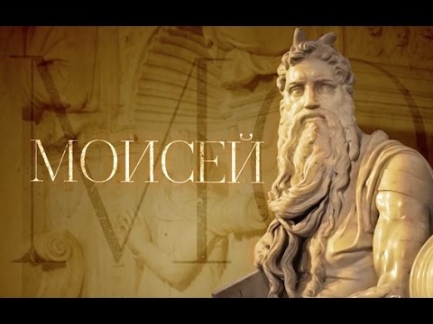 МОИСЕЙ. Пророки - UCqlOGPWldiA8rHsZcMSmtBg