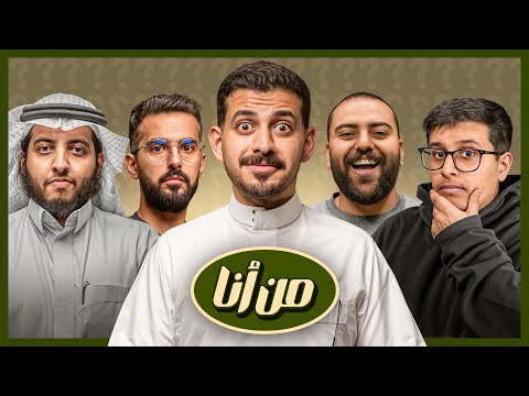 بطولة من أنا ( ابو عمر وابو السعد ضد ابو سعيد واحمكس )
