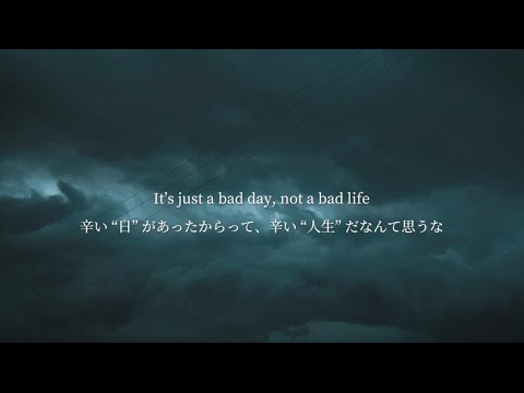 Sigrid & Bring Me The Horizon - Bad Life (Lyrics in English & Japanese)