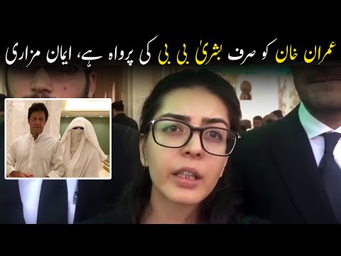 Iman Mazaari lashes out on Imran Khan