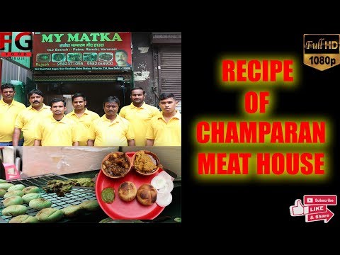 Recipe of Mutton from Champaran Meat house