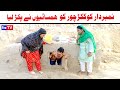 Number daar Kokar Chore Numberdar New Funny Video  Most Comedy Funny Video  You Tv Hd 2025