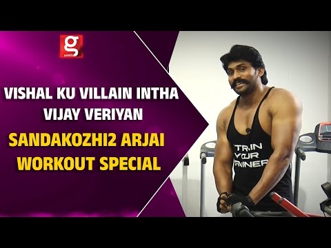 Vishal ku Villain intha Vijay Veriyan - Sandakozhi2 Arjai Workout special for Galatta - UCSbUX_gKMur5FPcTbH2L5mA